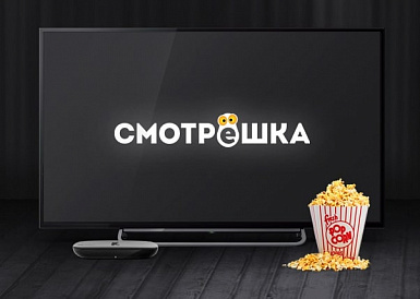 Смотрешка, Трёхгорный Смотрешка, Трёхгорный